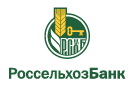 Банк Россельхозбанк в Вышестеблиевской